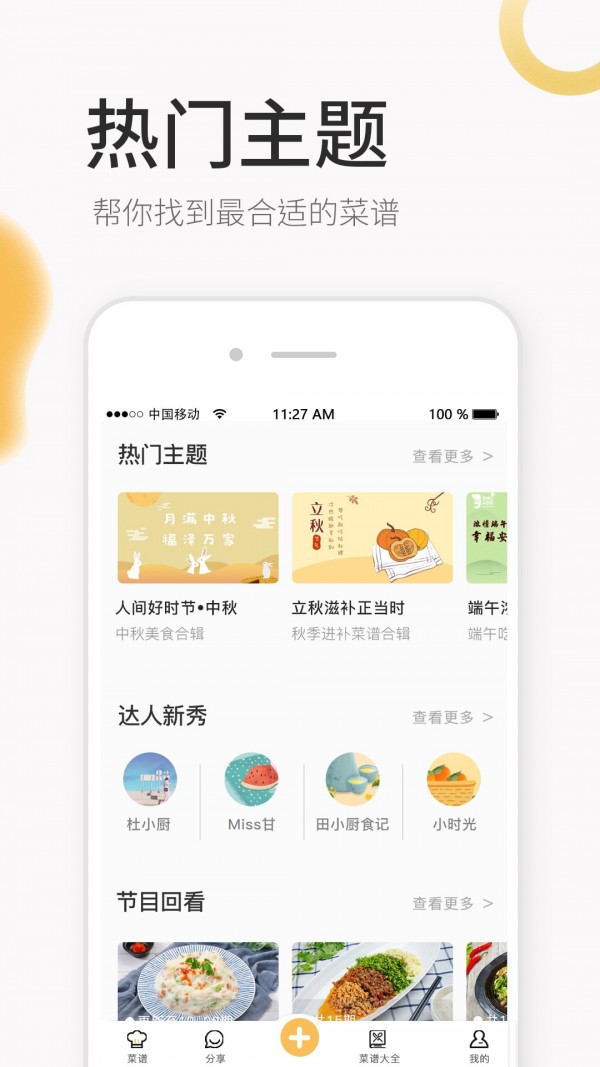致小时光截图3 致小时光截图3