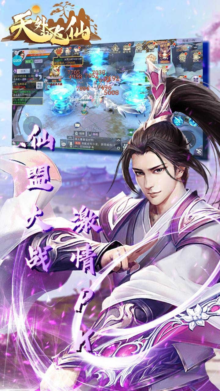 天外飞仙(御剑情缘)ios版 1.0.1截图2 天外飞仙(御剑情缘)ios版 1.0.1截图2