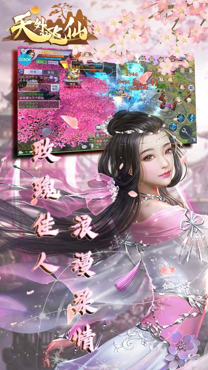 天外飞仙(御剑情缘)ios版 1.0.1截图3 天外飞仙(御剑情缘)ios版 1.0.1截图3