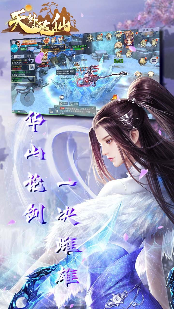 天外飞仙(御剑情缘)ios版 1.0.1截图4 天外飞仙(御剑情缘)ios版 1.0.1截图4