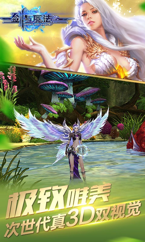 剑与魔法百度版截图2