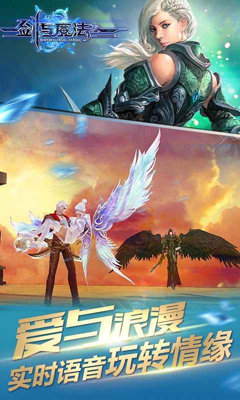 剑与魔法百度版截图5