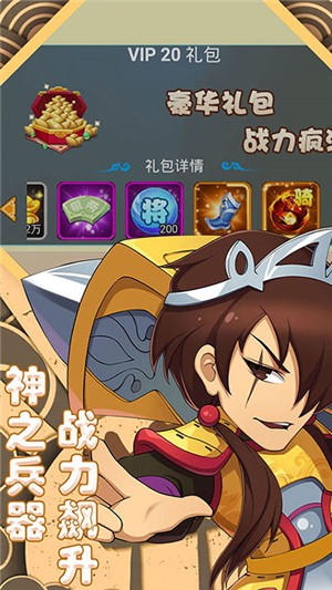 萌斗魏蜀吴永抽版 1.0.0截图5