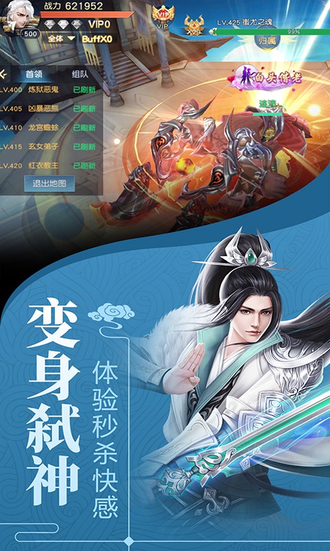 剑舞龙城3D 1.0.1截图4