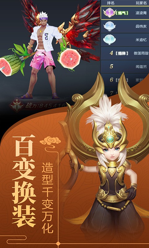 剑舞龙城3D 1.0.1截图5