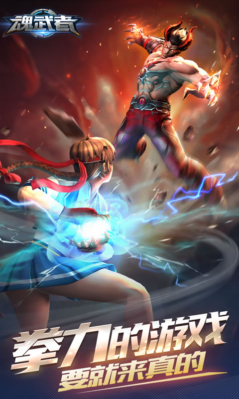 魂武者手游测试版 v1.28.9.13 安卓版截图1