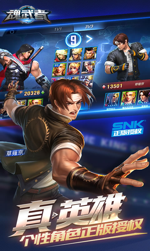 魂武者手游测试版 v1.28.9.13 安卓版截图2