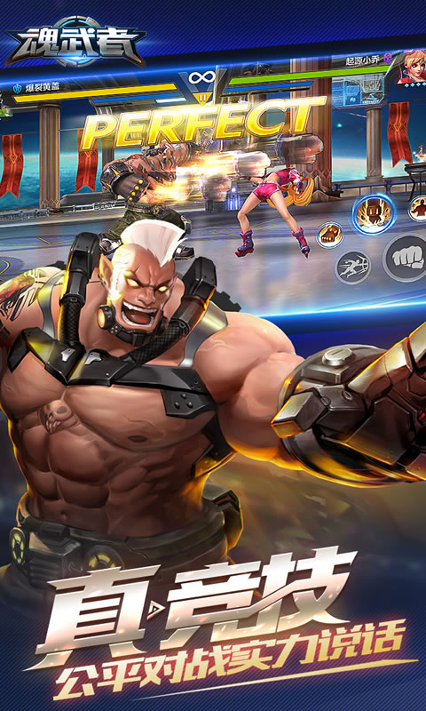 魂武者手游测试版 v1.28.9.13 安卓版截图4