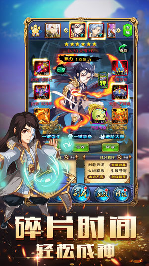 异火传说手游 v1.0 安卓版截图1