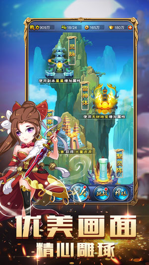 异火传说手游 v1.0 安卓版截图2