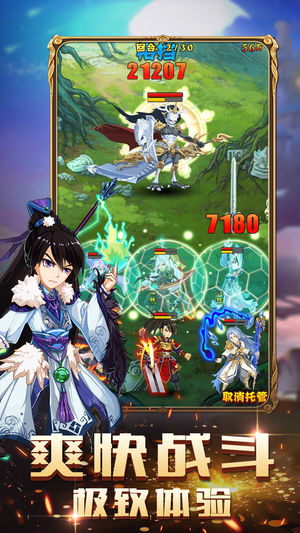 异火传说手游 v1.0 安卓版截图4