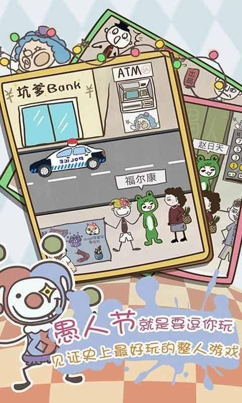 史小坑的爆笑生活8 1.0.08截图4 史小坑的爆笑生活8 1.0.08截图4