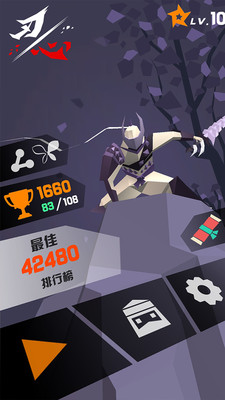 忍心2 v4.91 安卓版截图4