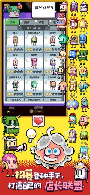 吃货王子 1.6截图2 吃货王子 1.6截图2