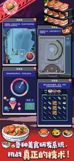 吃货王子 1.6截图5 吃货王子 1.6截图5