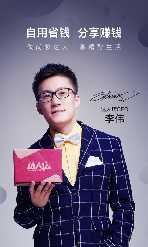 尚妆达人店截图1