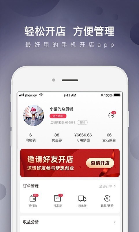 尚妆达人店截图5