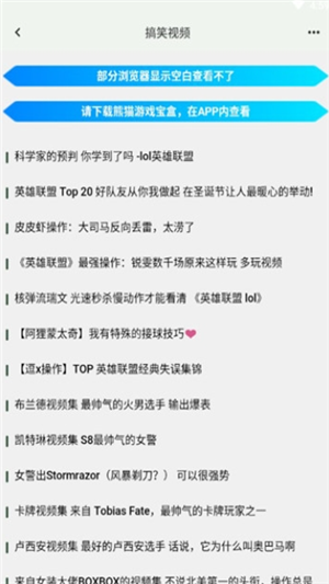 熊猫游戏宝盒截图4 熊猫游戏宝盒截图4