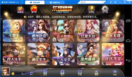 新天都棋牌官网版 v1.0截图1