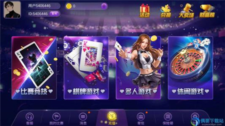 新天都棋牌官网版 v1.0截图3