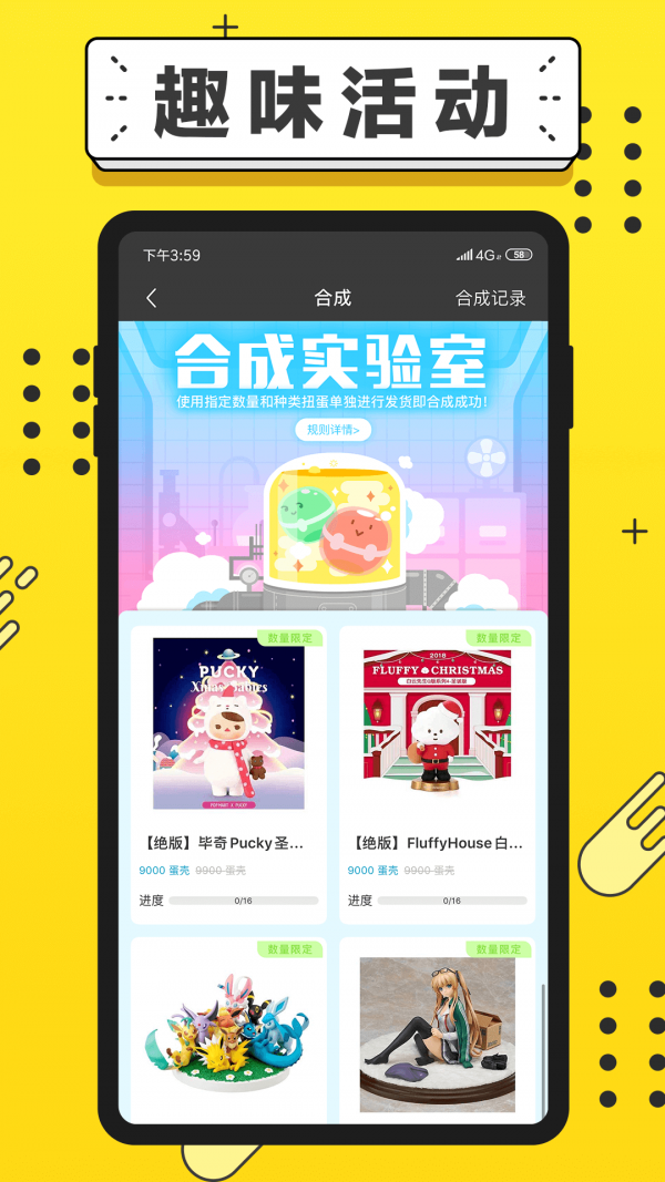 元气扭蛋 2.7.0截图5 元气扭蛋 2.7.0截图5