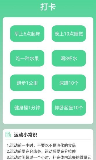 走路步多多截图3