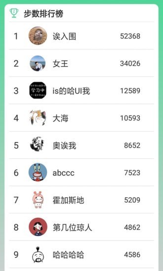 走路步多多截图4