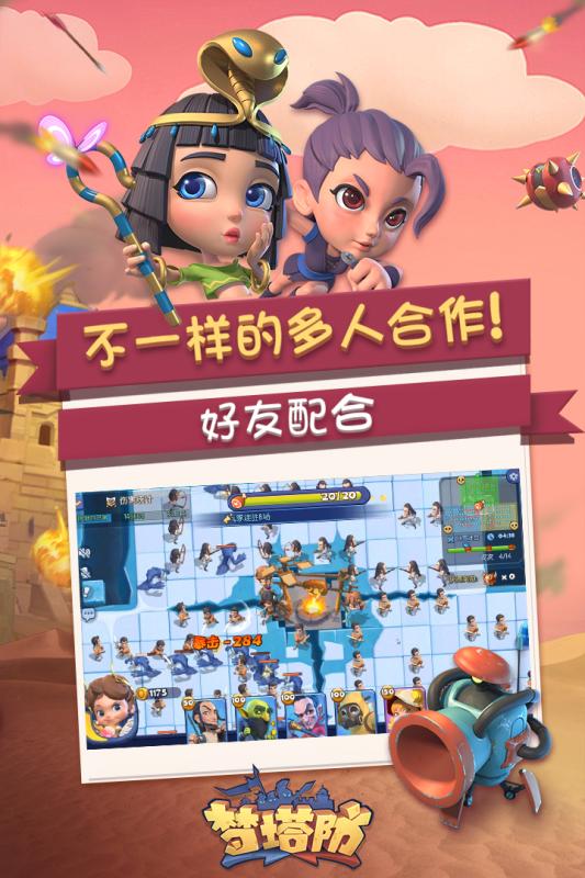 梦塔防内购版 v2.6.0 安卓版截图1