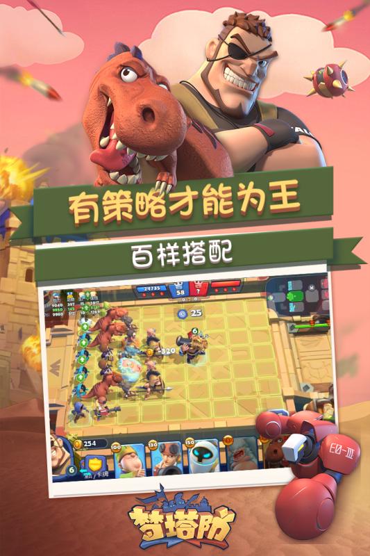 梦塔防内购版 v2.6.0 安卓版截图2