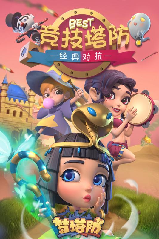 梦塔防内购版 v2.6.0 安卓版截图4