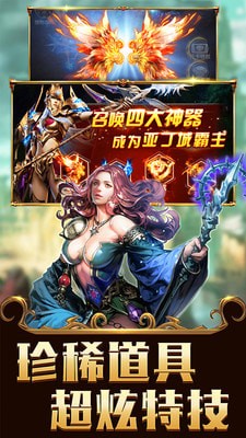 天魔录 10.1010.1截图3