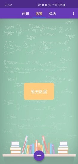 云鸽截图2 云鸽截图2