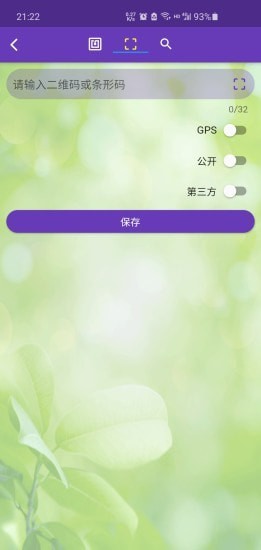 云鸽截图3 云鸽截图3