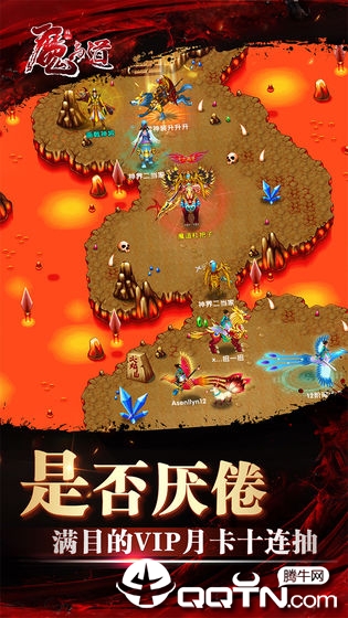 魔与道 v4.06.04 安卓版截图1