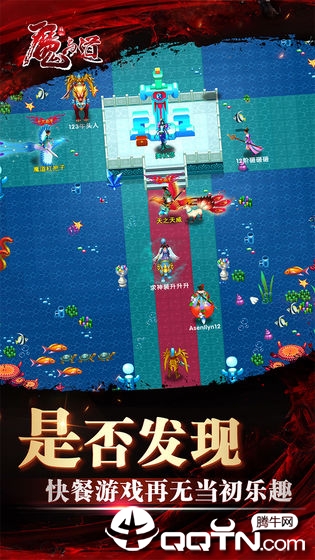 魔与道 v4.06.04 安卓版截图4