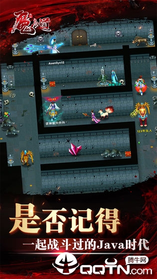 魔与道 v4.06.04 安卓版截图5