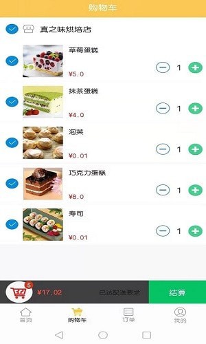 世纪华联截图3 世纪华联截图3