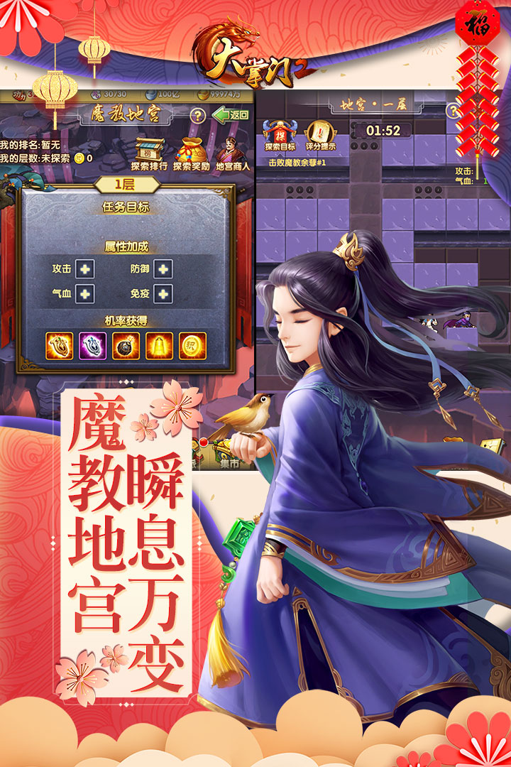 大掌门2小米版 v3.0.4 安卓版截图4