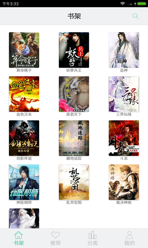 鸿大芒果阅读截图1