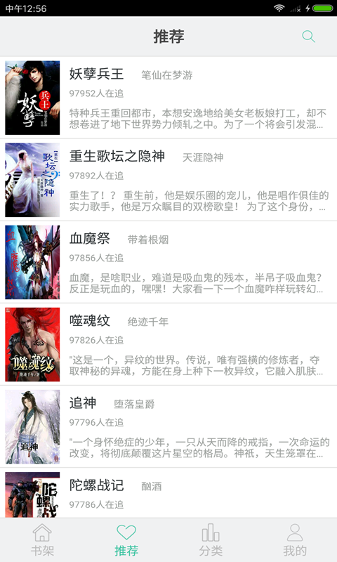 鸿大芒果阅读截图2