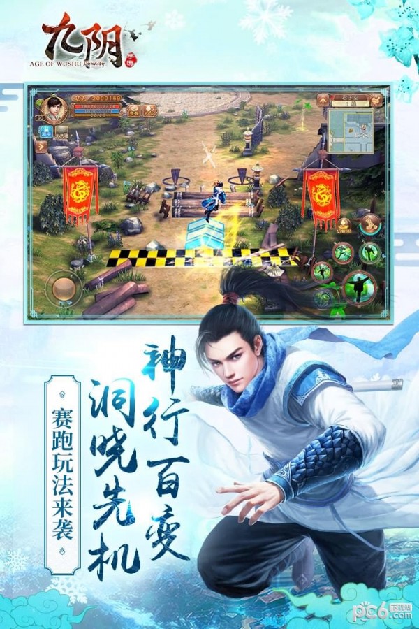 九阴 17.0.0截图1