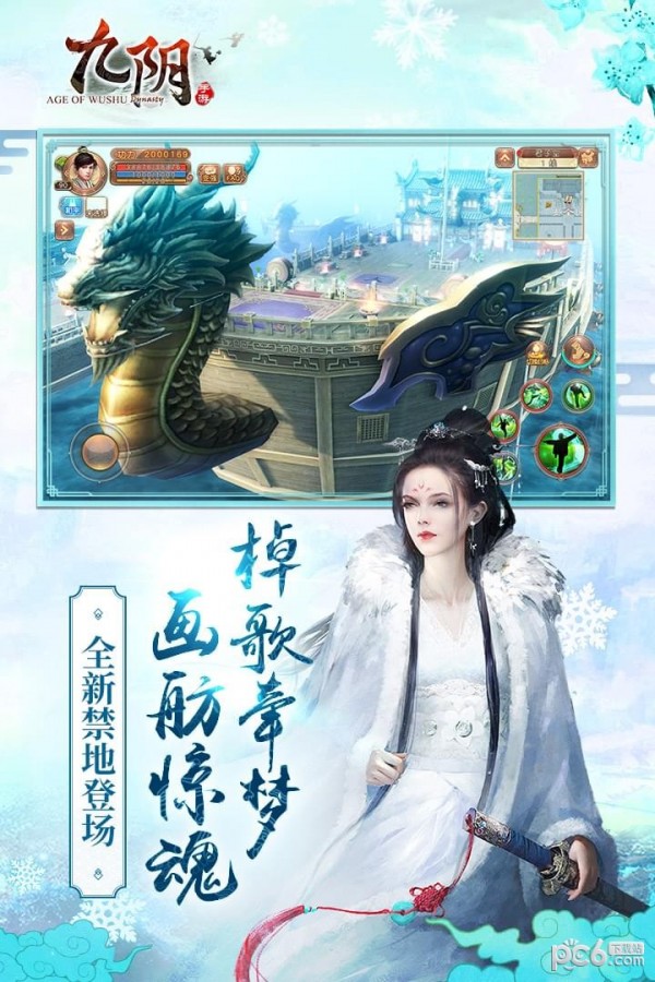 九阴 17.0.0截图2