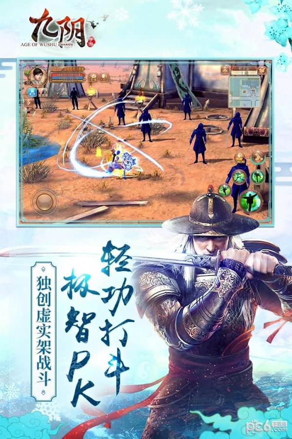 九阴 17.0.0截图3