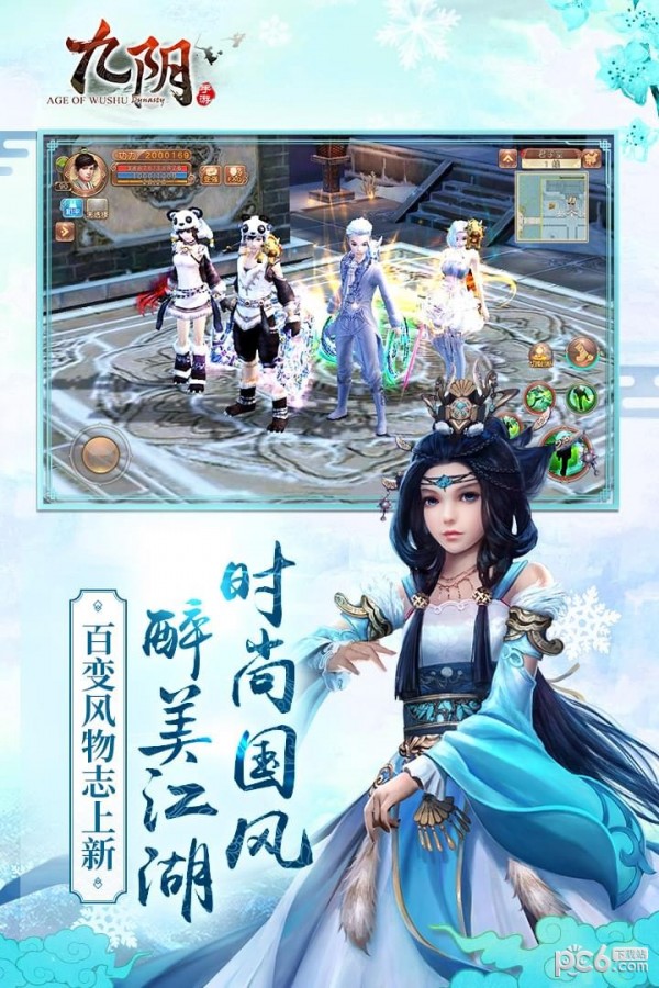 九阴 17.0.0截图4