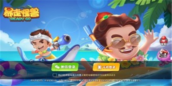 暴走怪兽 1.0截图2 暴走怪兽 1.0截图2