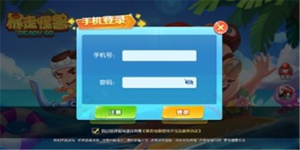 暴走怪兽 1.0截图3 暴走怪兽 1.0截图3