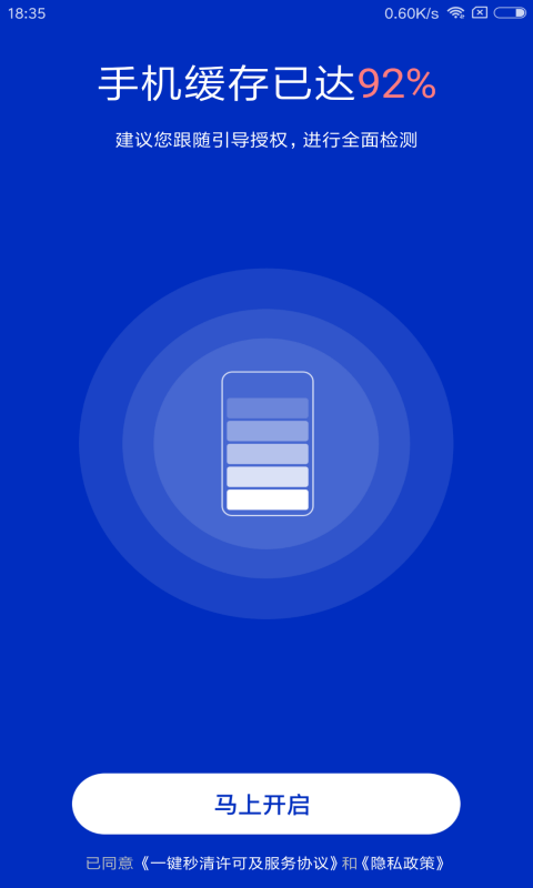 一键秒清截图2 一键秒清截图2