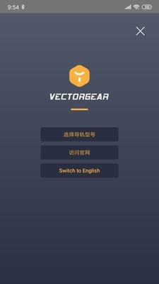 VectorGear截图1