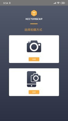 VectorGear截图2