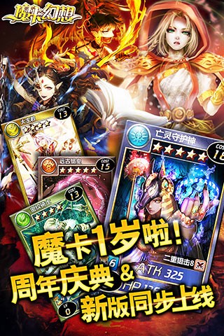 魔卡幻想九游版截图4